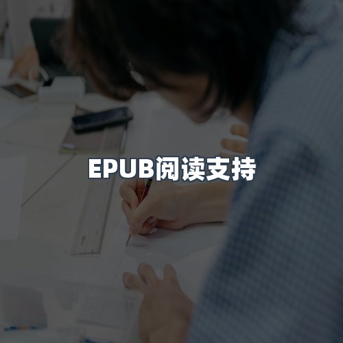 服务优势